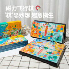 儿童益智飞行棋冒险奇航磁力折叠飞机棋卡通便携桌面游戏棋玩具