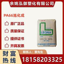 PA66日本旭化成14G33加纤尼龙33%热稳定增强级耐高温电气应用现货