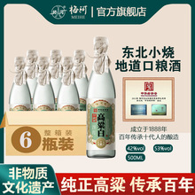 梅河牌高粱白53度清香型42度纯粮酿造固态发酵白酒整箱批发