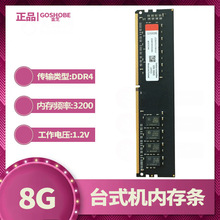 金芝全新单条DDR4 8G 3200台式机电脑内存条兼容2666 2400 4G 16G
