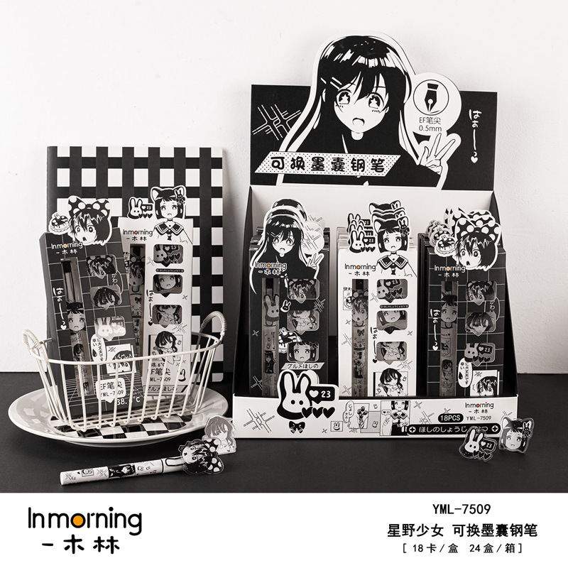 37262一木林yml-7509 星野少女可换墨囊钢笔卡通黑白书写顺畅钢笔