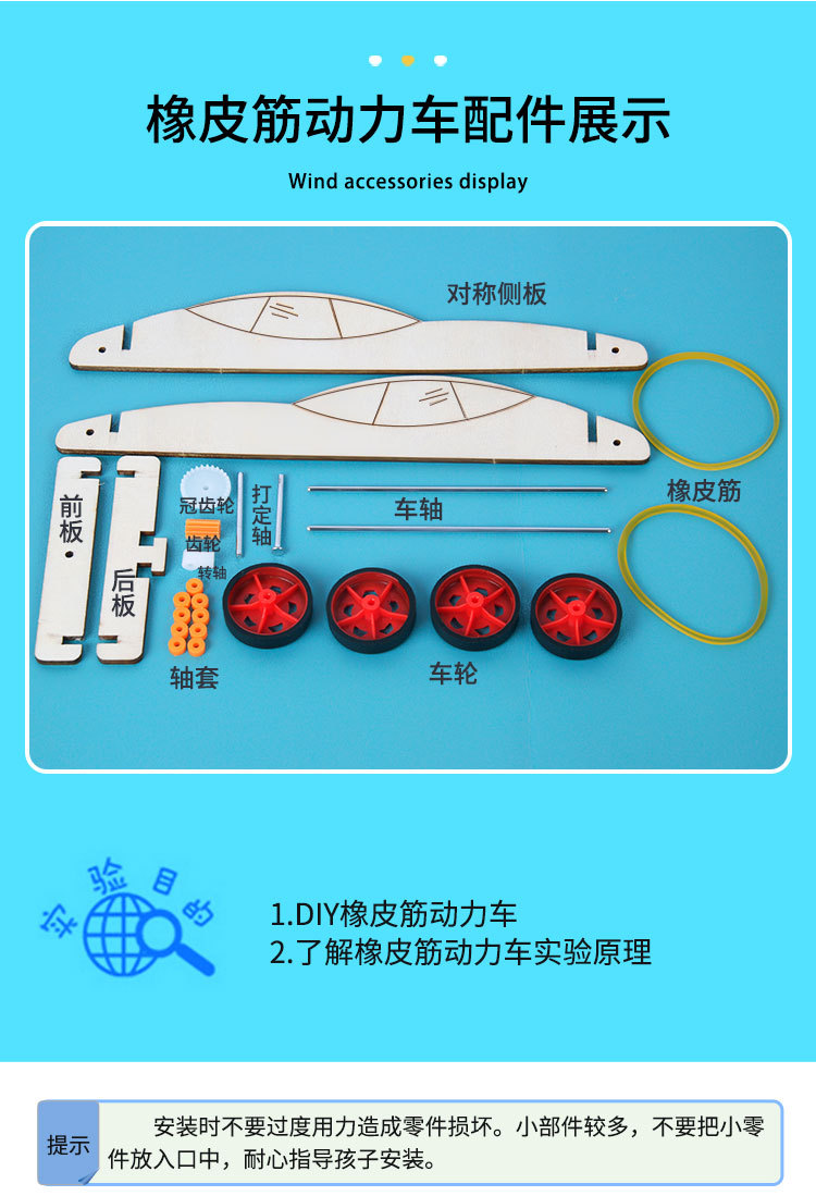 橡皮筋回力小车科技小制作小学生diy手工科学智能实验玩具小发明