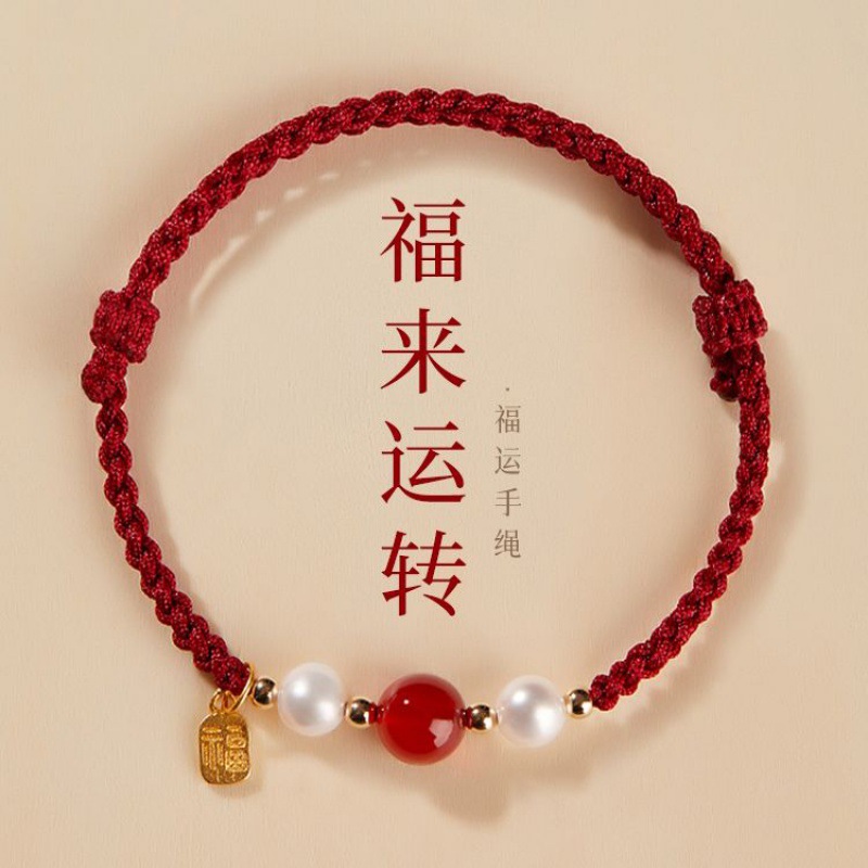 本命年红绳手链女生小福牌编绳手链好运转运珠闺蜜手绳编织绳兔年