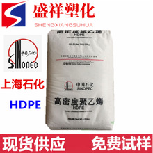 高抗冲,抗静电薄膜 HDPE/上海石化/MH602挤出级,注塑 HDPE原料