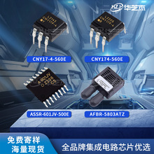 CNY17-4-560E CNY174-560E ASSR-601JV-500E AFBR-5803ATZ耦合器