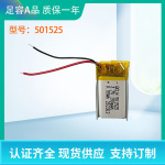 厂家直供QCLN501730聚合物锂电池180mAh 小型电子设备电池
