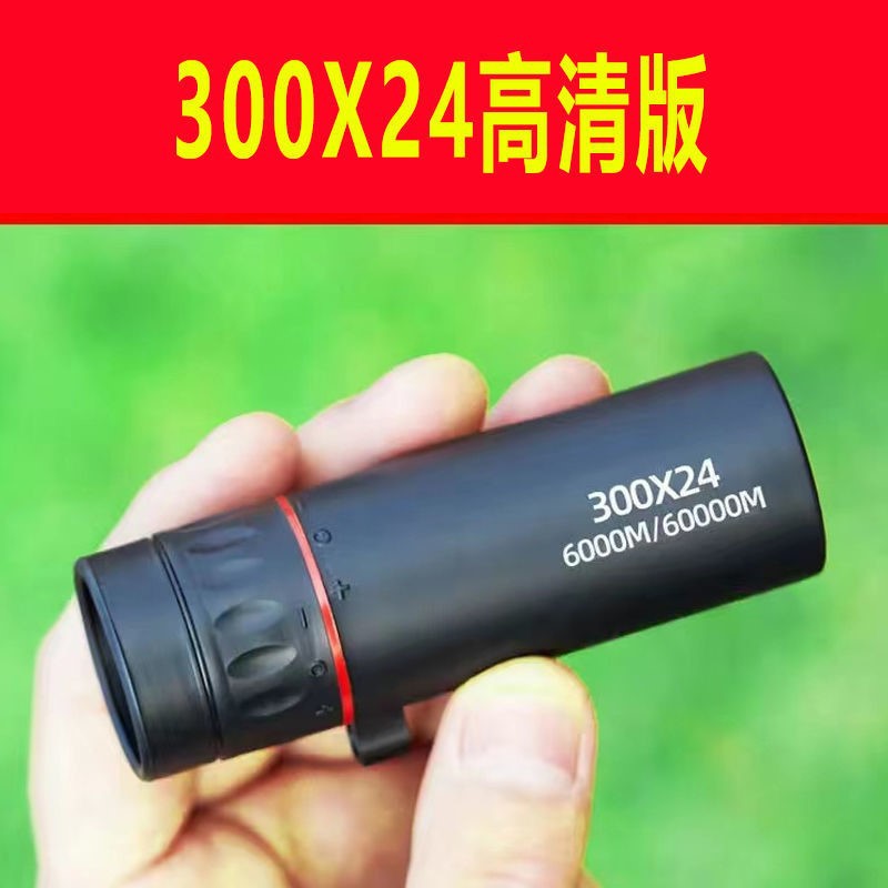 Eight Times Mirror Stauroscope Black Technology Net Red Toy 8 Sniper Aiming Monocular Telescope HD 500 Times Adjustable