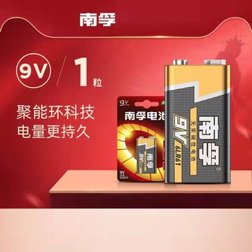 正品南孚9v电池方形电池9v 6lr61持久耐用绿色方块干电池6f22专用