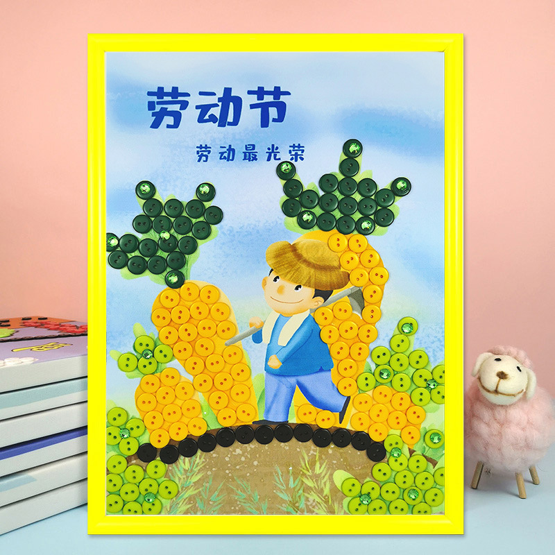 五一劳动节手工幼儿园儿童热爱劳动主题宣传材料包相框纽扣粘贴画