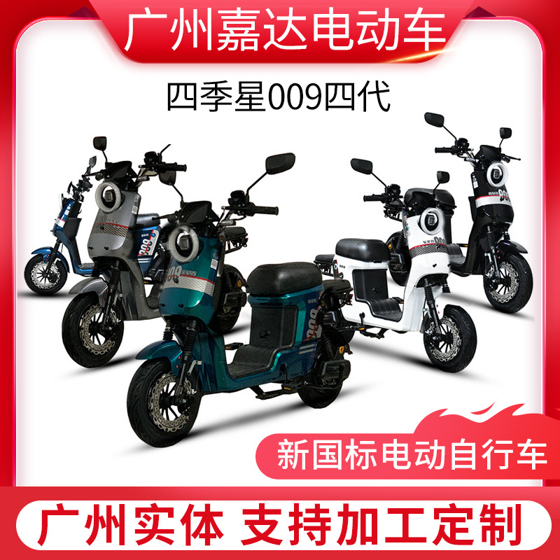 009外卖电动车新国标长跑王深远009同款美团锂电池代步电瓶-阿里巴巴