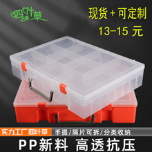 四叶草厨房收纳箱塑料有盖放零件积木透明大号盒子手提式整理箱子