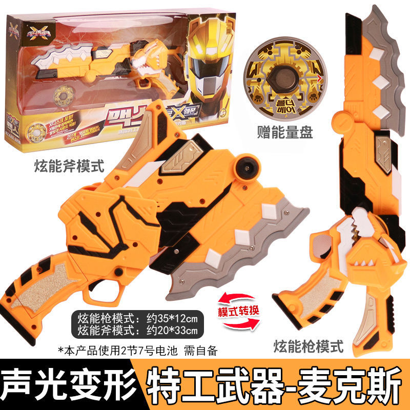 迷你特工队玩具x变形武器 雷战士宝剑福特枪特攻队光之枪全套男孩