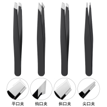平口镊子拔腿毛男士扒胡子拔毛钳神器修眉夹眉毛假睫毛夹子工具