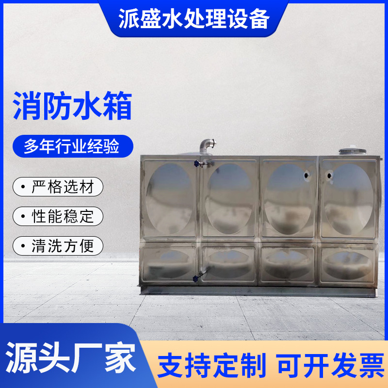 304方不锈钢水箱设备消防保温热水箱蓄水水塔储水罐生活无菌承压