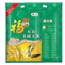 5斤中粮福临门东北优质大米2.5kg装粳米出口品质促销礼品