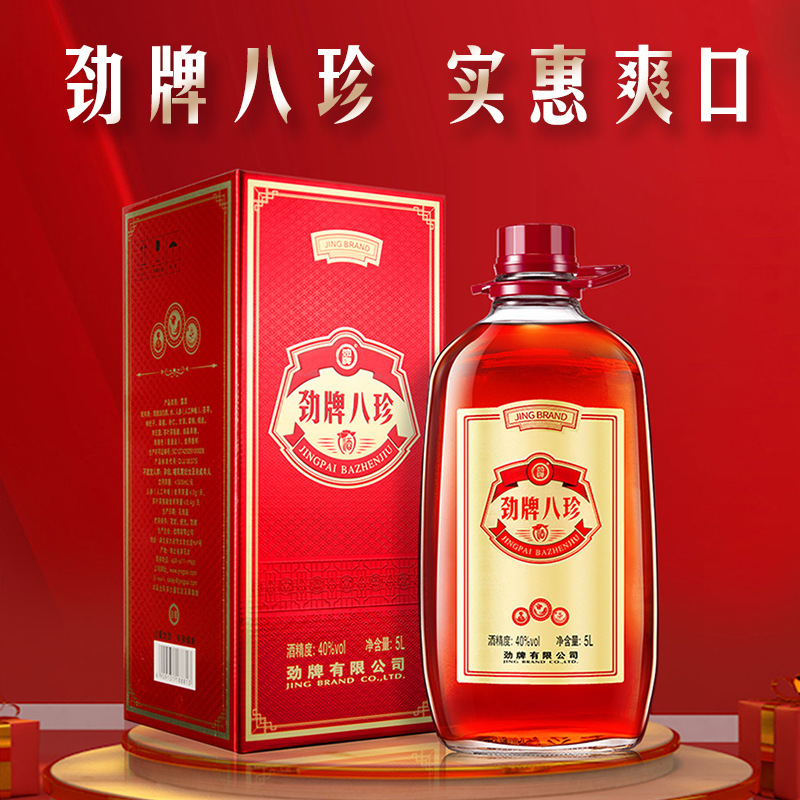 劲牌中国劲酒40度劲牌八珍酒5升养桶装生 酒水官方旗舰店正品