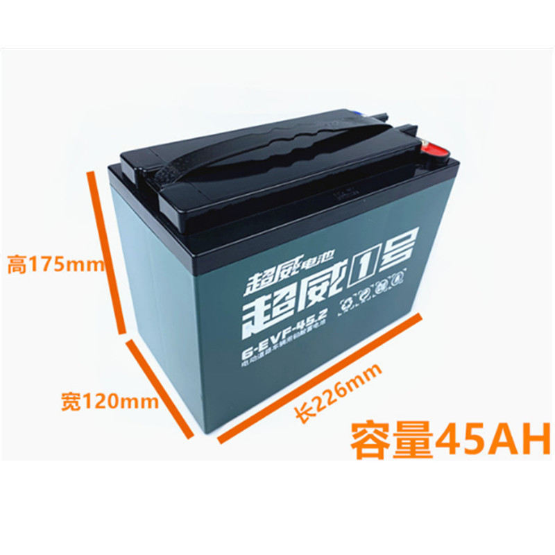 2电动车电瓶 48v60v 72v45.2a超威电池