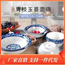 青花瓷碗饭店餐具商用碗大碗吃饭碗斗碗汤碗陶瓷小面碗蓝花炒面碗