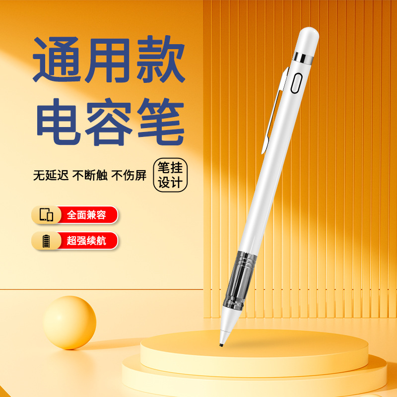 适用于华为ipad小米联想触控触屏笔平板手机手写通用电容笔-阿里巴巴