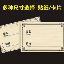 超市价格标签商品标价签水果便利店价格牌化妆品文具店标牌家具f