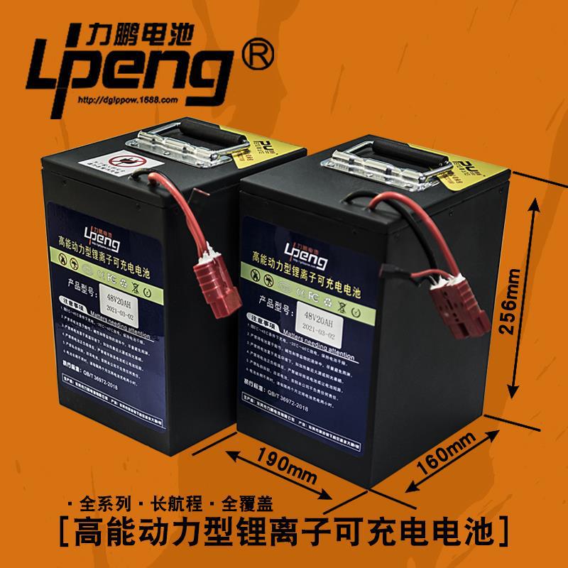 电动自行车锂电池48v20ah可加工15ah两轮车摩托车新国标锂电池组