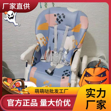 pouch K05儿童餐椅坐垫karmebaby宝宝椅座套皮套带棉垫配件