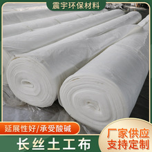 白色土工布无纺布工程透水布公路养护毯200g300g聚氨酯长丝土工布