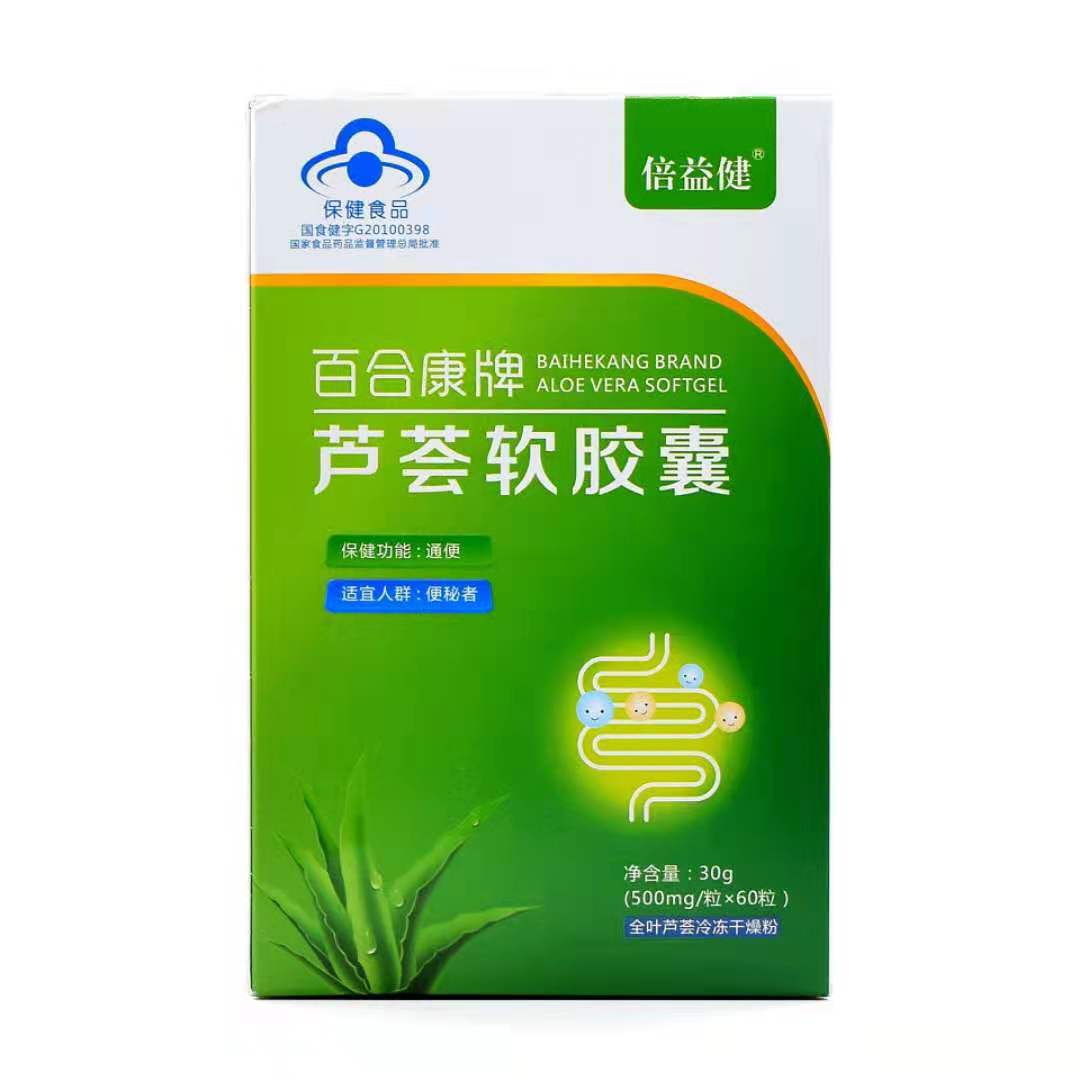 批发芦荟软胶囊全叶芦荟冷冻干燥粉30g05g60粒支持代发