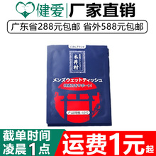 木井村正品印度神油男用房事私处按摩药喷剂湿巾男用按摩湿巾用品