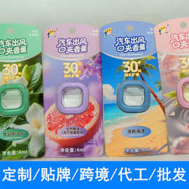 跨境 透气膜车载香薰汽车空调出风口夹车内除异味持久香氛香水