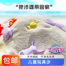 儿童玩具沙宝宝沙子细沙心理沙盘室内沙滩幼儿园沙池天然海沙