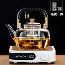 大容量玻璃蒸煮一体茶壶全自动电陶炉加热煮茶器烧水泡茶套装