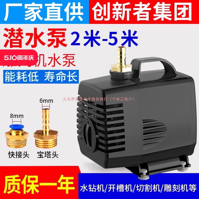 雕刻机水泵微型潜水泵水钻钻孔抽水循环冷却泵主轴配件家用220v