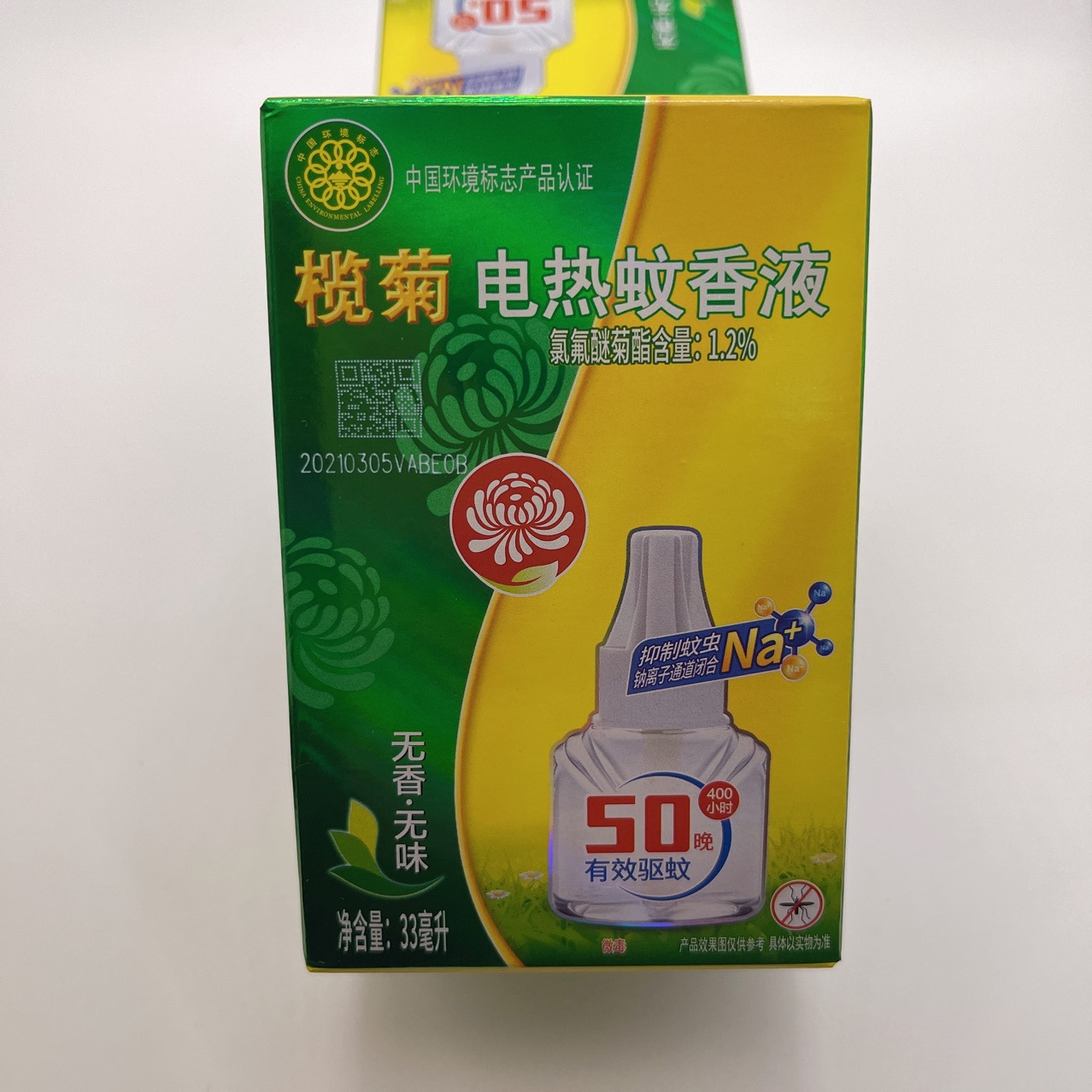 榄菊电热蚊香液33ml无香型驱蚊液灭蚊液促销装可用50晚单瓶装包邮
