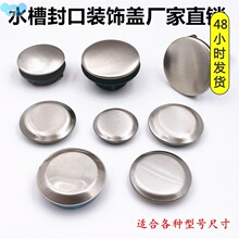 Sink Accessories 304 Stainless Steel Sink Hole Cover Dragon