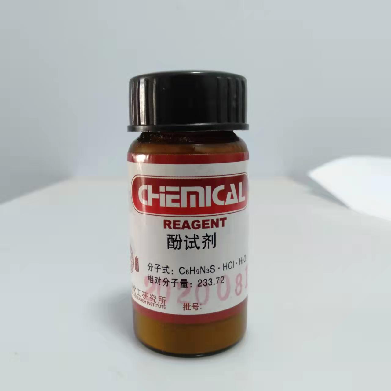 酚试剂 3-甲基-2-苯并噻唑啉酮腙盐酸盐水合物 (mbth),≥99.0%