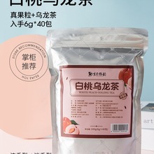 东茶雅韵白桃乌龙茶原叶三角茶包水果茶蜜桃乌龙餐饮商用冲泡冷泡