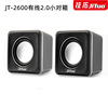 Technology Extension JT2600 Wired computer desktop loudspeaker box notebook External speaker stereo sound wholesale Technology Extension JT2600 Wired computer desktop loudspeaker box notebook External speaker stereo sound wholesale