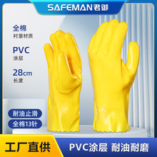 君御7906棉毛浸塑手套耐酸碱防油防水PVC加厚化工水产胶手套加长