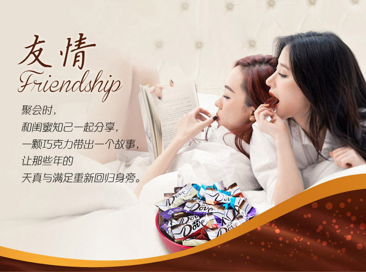 德芙散称详情页_07