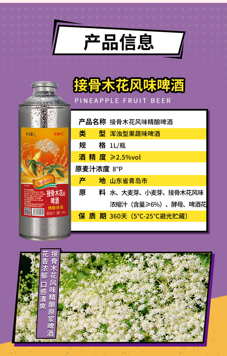 果啤接骨木花风味精酿原浆啤酒低度女士酒1升装果味啤酒厂家直发