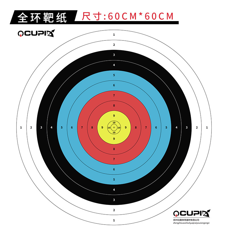 厂家批发射箭飞镖靶纸大量现货练习靶比赛靶射击60*60cm全环靶纸