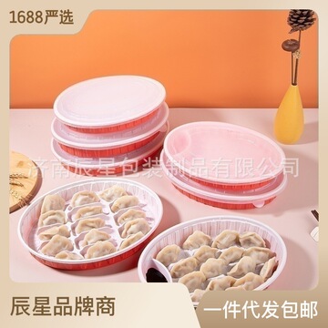 喜家德饺子盒一次性红白椭圆饺子盒分格水饺外卖打包盒可加热带盖