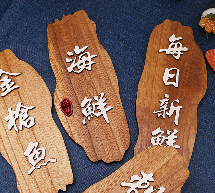 寿司刺身摆盘装饰木牌日式海鲜菜牌冷菜创意摆件刺身姿造点缀木板