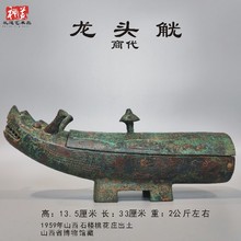 仿古青铜器酒壶分酒器盛酒龙纹觥商代山西出铜觥摆件做旧古玩龙头