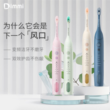 DIMMI迪米胶囊电动牙刷Q1幻彩系列6种模式3档磁吸充电跨境新品