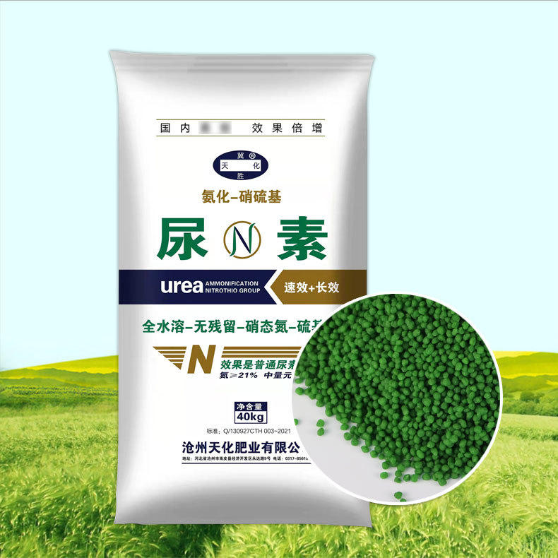 氮肥肥料原料工业农业尿素农用尿素化肥有机肥小麦玉米大田作物用