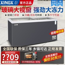 星星冰柜商用卧式岛柜超市冷藏冷冻大容量冷冻展示柜玻璃门雪糕柜