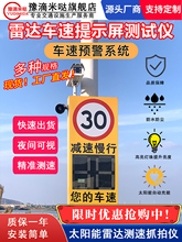 车辆测速仪 / 雷达测速仪雷达测速仪速度街道超速道路警示标牌