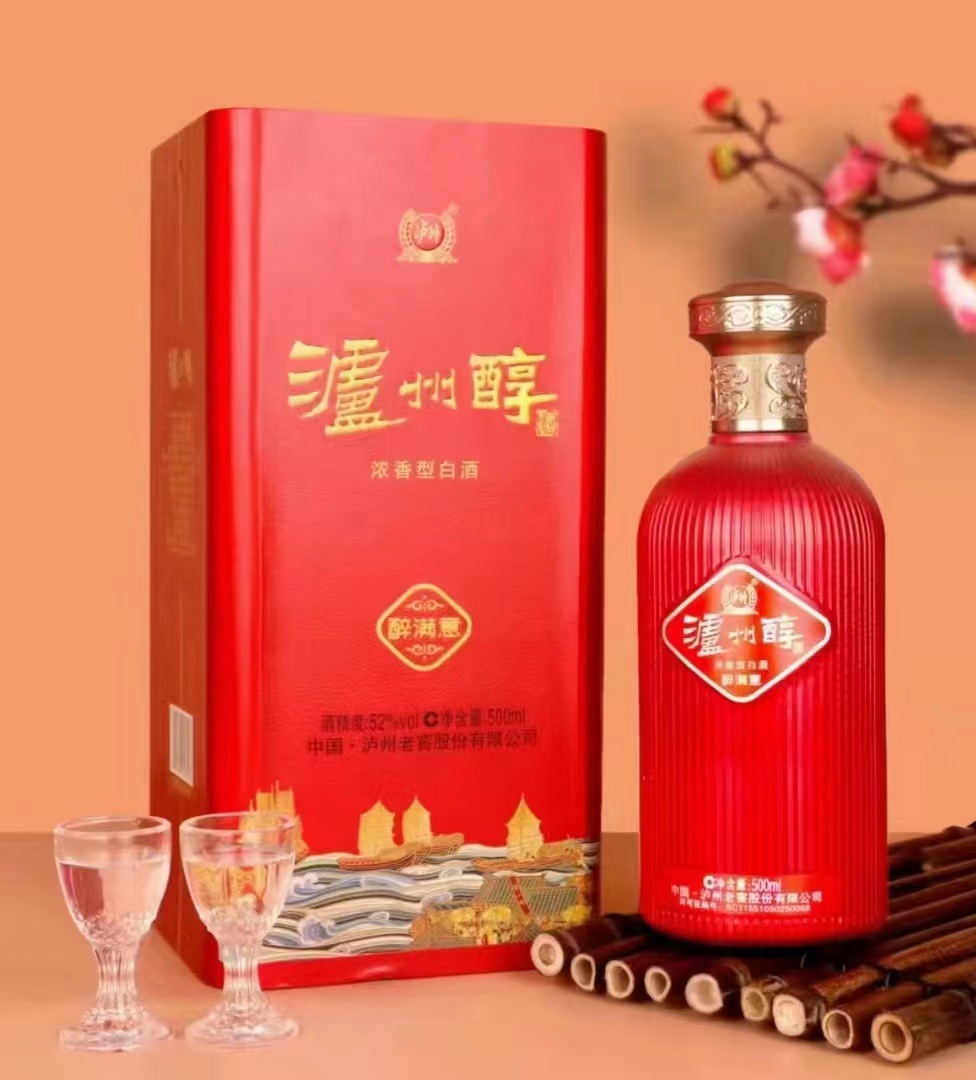 白酒批发 泸州醇(醉满意)浓香型 52度 450ml 婚宴用酒-阿里巴巴